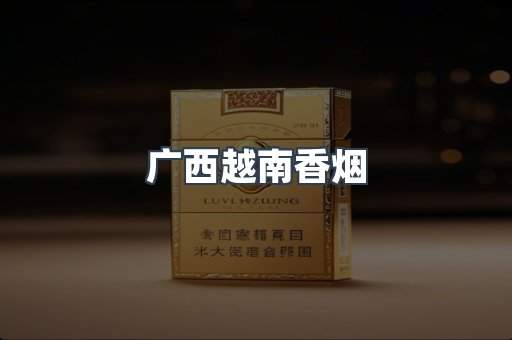 云霄香烟批发